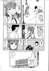 Namaiki! 2014-04