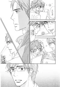 [Takaku Shouko] Boku wa Subete o Shitte Iru 3