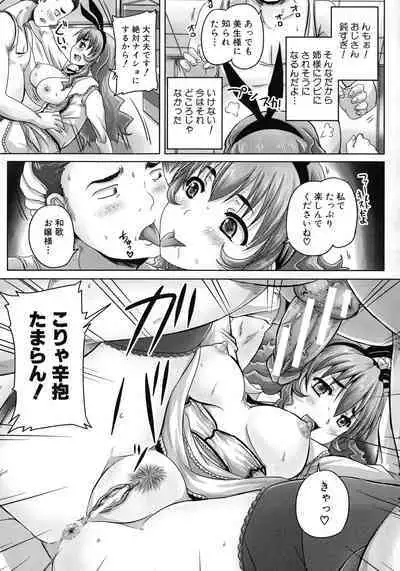 Choukyou→Kuppuku→Nikudorei