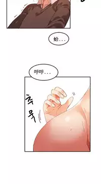 [Mx2J] Hahri's Lumpy Boardhouse Ch. 1~17【委員長個人漢化】（持續更新）