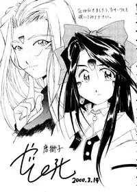 [Anthology] Love Chara Taizen No. 3 (Various)