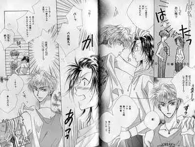 B-BOY Zips 21 芸能特集 Part.2