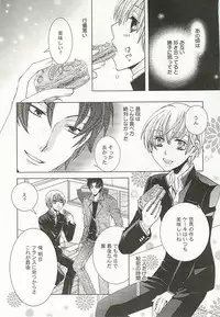 [Anthology] Seifuku x BL