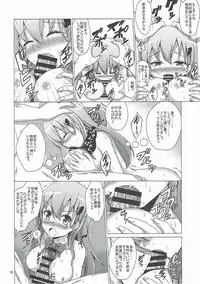 (Rikukaikuuma Goudou Enshuu 2senme) [Aiirosakura (Aikawa Ryou)] Suzuya Choukyou Kiroku (Kantai Collection -KanColle-)