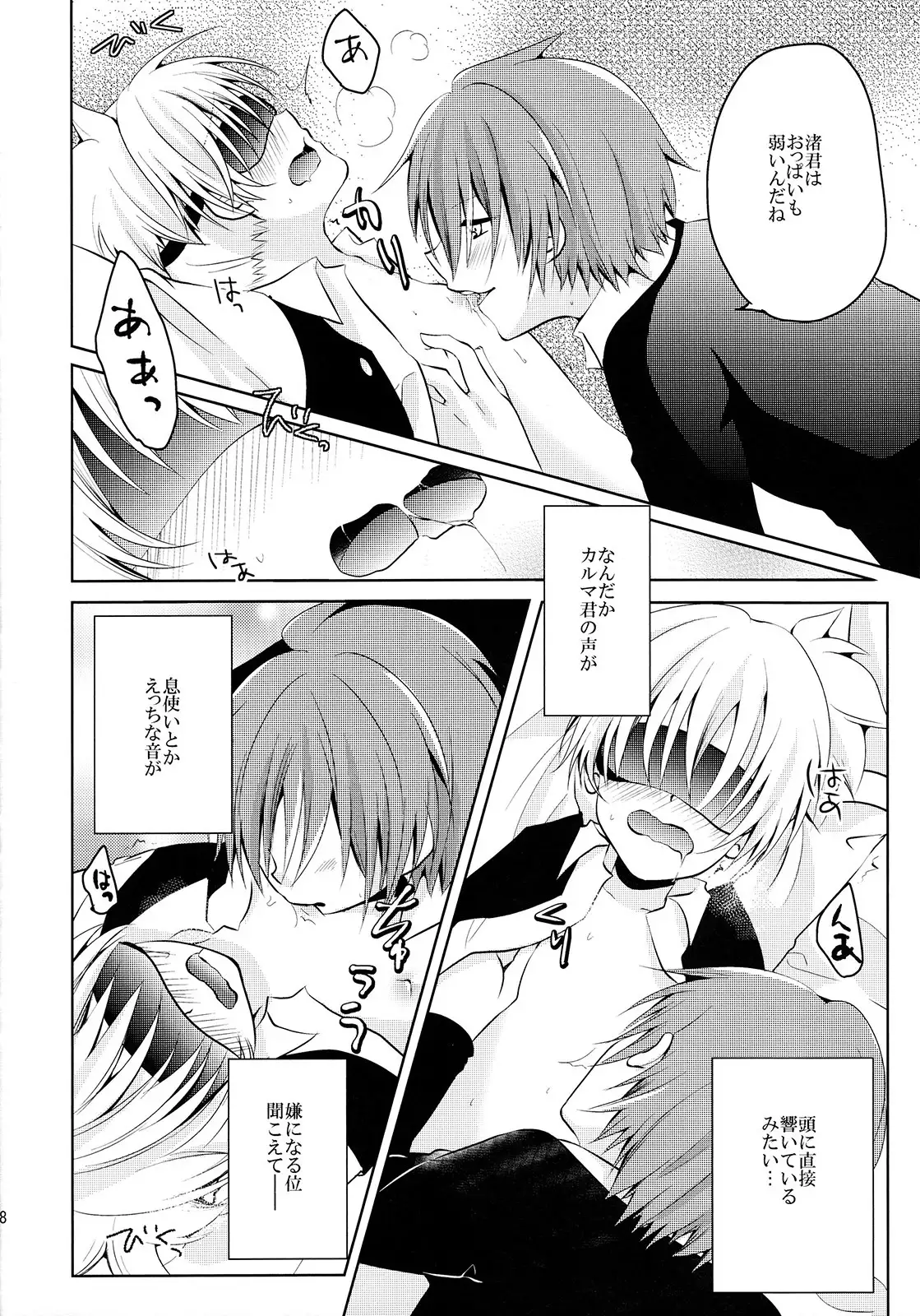 Himitsu no Omacha Bako