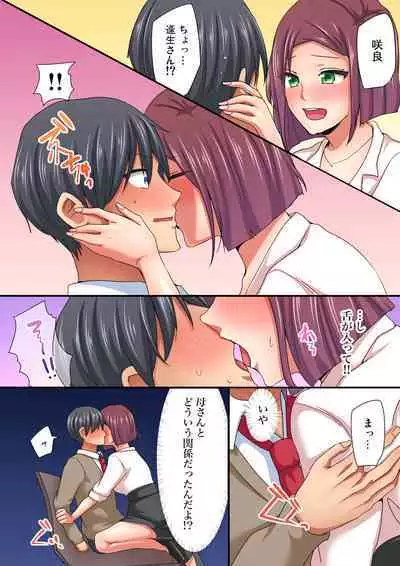 Magic Mirror Joshiryou ~ Miraretenai kara, Kimochii Ii Koto Ippai Shiyo?