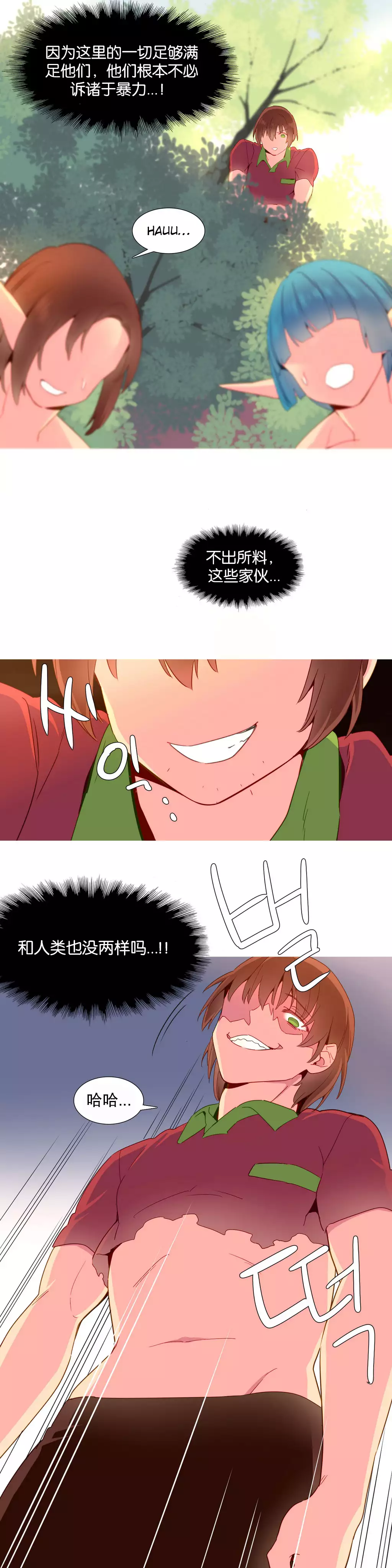 A World that I Rule | 我统治的世界 Ch.1-33