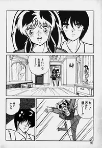 [Nanba Rei] Mune Kyun I LOVE YOU