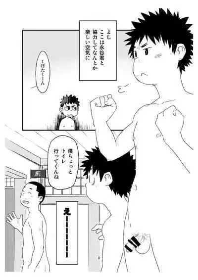 [Tsujigiri Onsen (Shimano)] growing youth 03 [Digital]