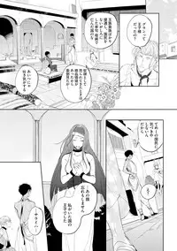 [Soutome Emu] Sahara no Kurowashi [Digital]