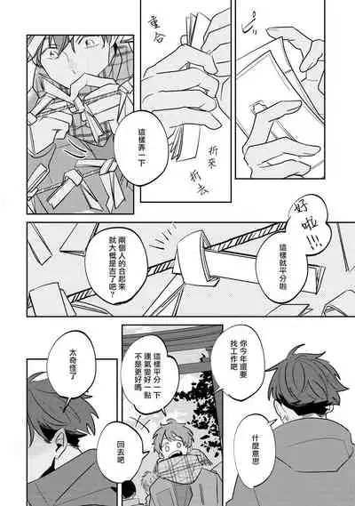 No Doubt Lilac | 无疑的紫丁香 Ch. 3-5