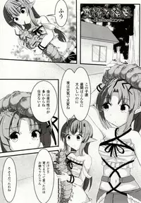 [Potu] Mushi Karami Emaki ~Mushi ni Otosareru Shoujo-tachi~ [Digital]