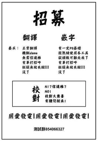 [Kyougoku Touya] Orokamono wa Nekomimi Dorei ni Izon suru ~Hajimete no Choukyou Seikatsu~ 18 [Chinese] [大鸟可不敢乱转汉化] [Digital]