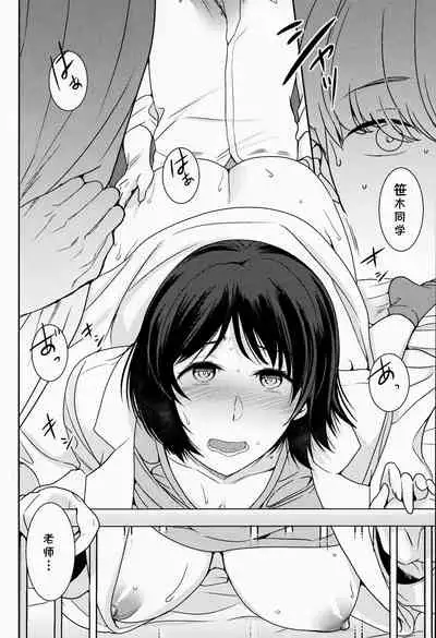 Akogare no Ano Hito wa