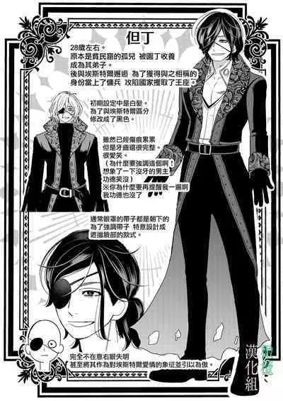 seijo wa tekikoku no ō ni 堕 To sa reru｜于敌国国王掌心堕落的圣女