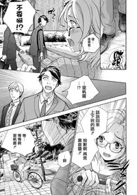 [Fujisaka Kuuki] Kurofune Raishuu Girl! Ch. 1-5 [Chinese] [前线作战基地] [Digital]