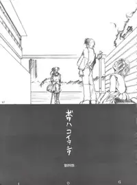 (C55) [Studio Kimigabuchi (Entokkun)] Keep the Faith (Kare Kano, Saber Marionette J, Mamotte Shugogetten!)