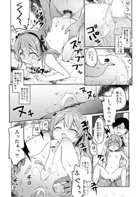 (COMIC1☆10) [Kaname (Siina Yuuki)] Haikyo Sunzen Boko Museum Kai (Girls und Panzer)