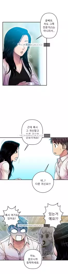 Ghost Love Ch.1-26.5