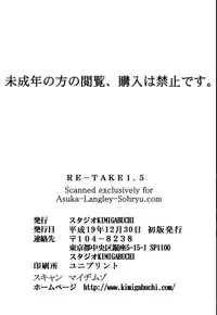 (C73) [Studio Kimigabuchi (Kimimaru)] RE-TAKE 1.5 (Neon Genesis Evangelion) [English] =LWB=