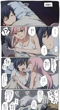 [hrd] Goro no Sainan na Yoru (DARLING in the FRANXX)