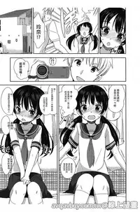 [Fuyuno Mikan] Petit Cawa | 小口愛♥ [Chinese]