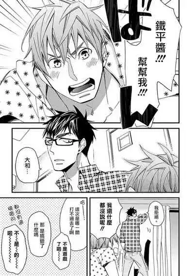 Mind Invader | 虚拟性爱体验 Ch. 1