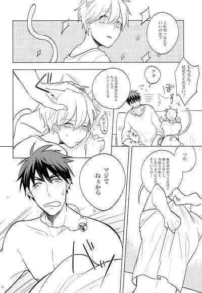 (COMIC CITY Tokyo 133) [qua* (anna)] Itsumo Yasashii kimi ga Suki (Kuroko no Basket)
