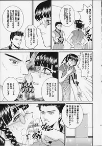 (C58) [Cool Brain (Kitani Sai)] ANGEL PAIN 4 Sweet Obscene Desire (Dead or Alive)