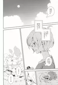 (SC56) [CTN (Teshio)] 0-Kounen no Terepasu (Tsuritama)