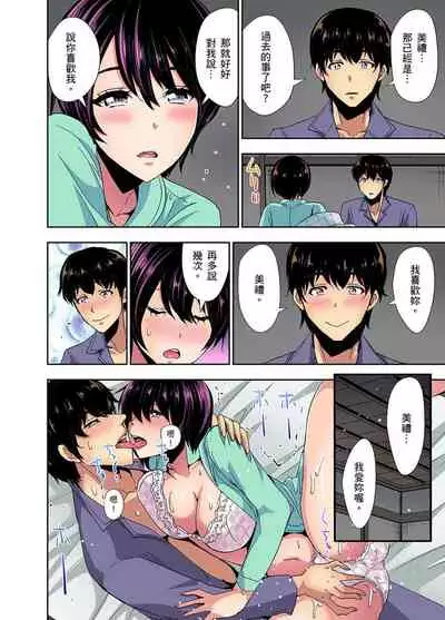 [Aoi Shou] Rinkan Gou ~ Netori Muhou Chitai | 林間鄉～戴綠帽無法地帶 Ch.1-9 [Chinese]