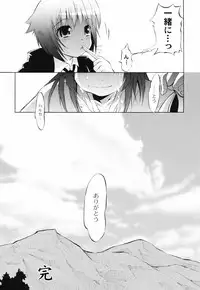 [Fudou Ran] Otogi no Haruka