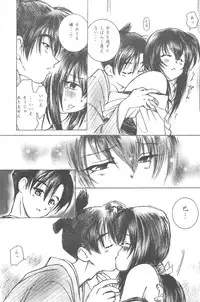 (CR33) [Yamaguchirou (Yamaguchi Shinji)] TABOO III (Rurouni Kenshin)