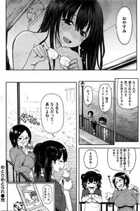 COMIC Hana-Man 2016-02