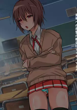 Namaiki na Josoko o Yakukime Choukyou!!