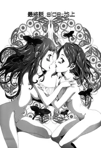 [Kouzuki Rio] Imouto Saimin Choukyou Manual 2 [Decensored]