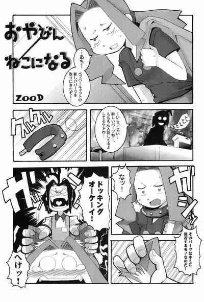 (C58) [Nihon Waru Waru Doumei (Various)] Mon Petit (Various)