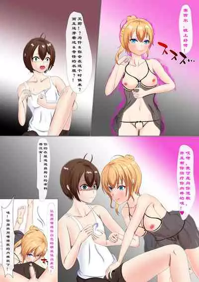 Chapel Of Succubus II