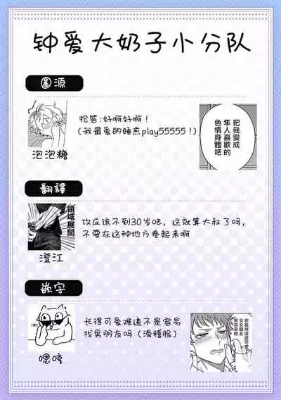 [Yaezaki Rai] Junboku Kyuuji ga Otoko o Shittara. | 纯朴棒球男孩尝到男人滋味以后 Ch. 1-3 [Chinese] [冒险者工会]