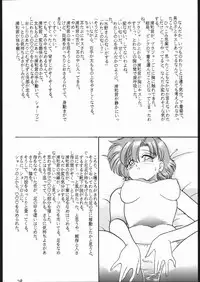 (C44) [Studio SKB (Various)] Gesshoku 1+2+3 (Bishoujo Senshi Sailor Moon)