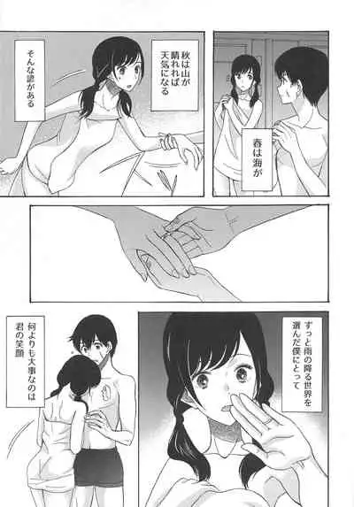 Haruumi Akiyama Kimi Egao