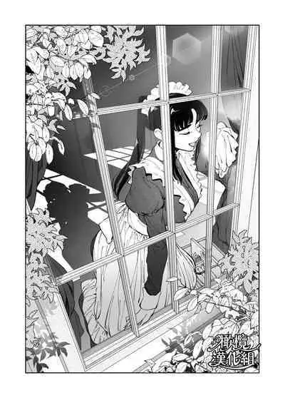 honpen purorōgu `ano hito zettai warui hitoda‼'｜正篇序幕「那个人绝对是坏人‼」