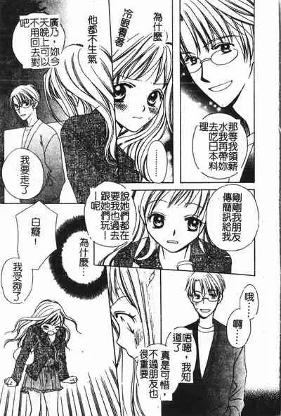 [Anthology] Abunai Koto Shite Mitai 2 [Chinese]