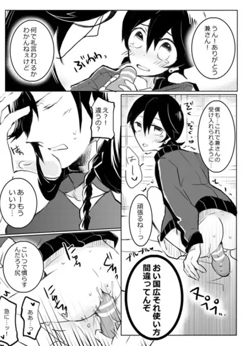 Otetsudai nara Makasete