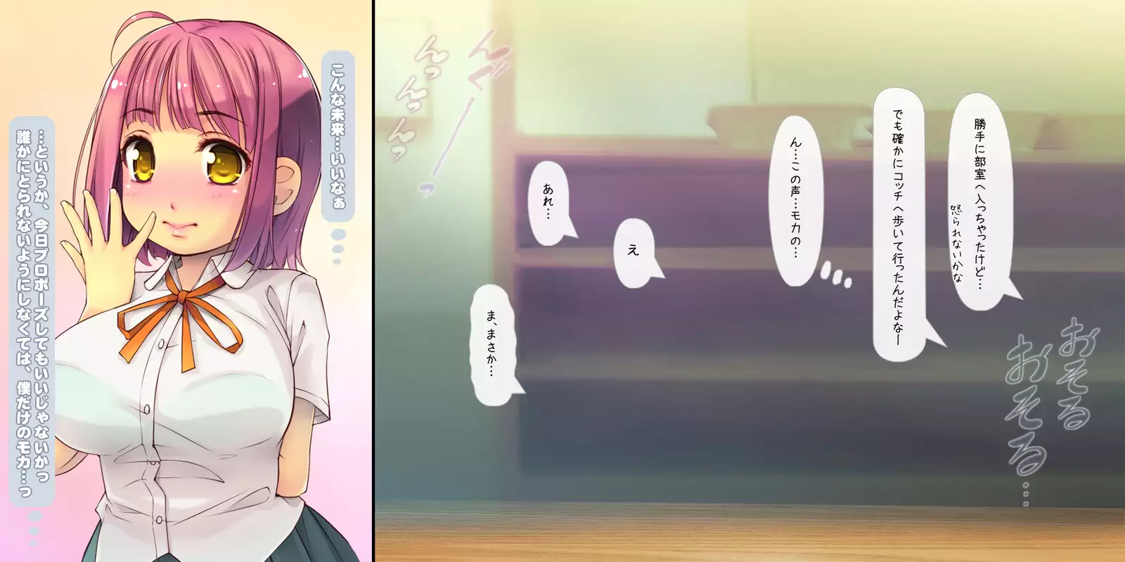 Netorarete Shunkashuutou ~Amae Jouzu na Kawaii Kouhai to no 1-nenkan~