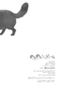 (C85) [Shiratamaco (Shiratama)] Non Non Syndrome (Non Non Biyori)