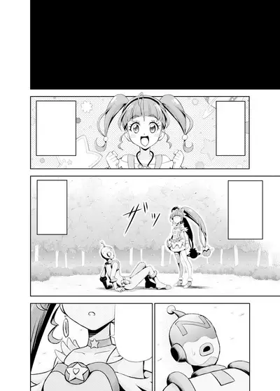 Hoshi Asobi | Star Playtime