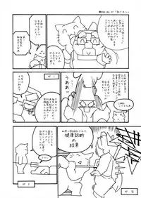 [Deresuke Syuppan (Heppoko Taro)] TATEMON [Digital]