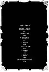 [Tatsunami Youtoku] twin Milf 2 [Chinese][無毒漢化]