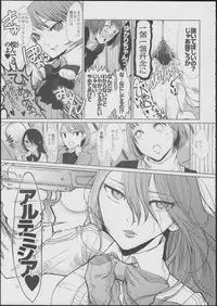 (C79) [flowerchildUEDA (FLOWERCHILD)] YURI SONA -Ougon no Ya- (Persona 3)